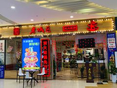 -天虹购物中心(石路店)