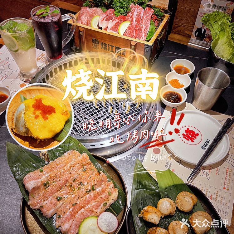 二刷黄晓明的烤肉店[胜利] 依旧很nice😋