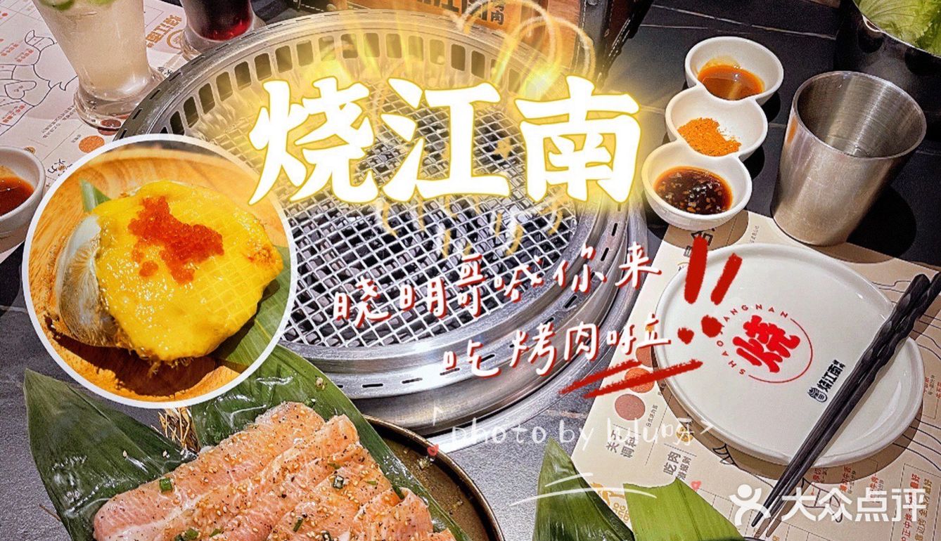 二刷黄晓明的烤肉店[胜利] 依旧很nice😋
