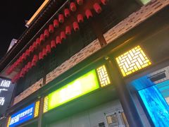 -老乡鸡(淮河路步行街店)