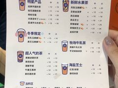 菜单-茶百道(新城市广场店)