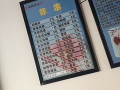 -张记炸串肠粉