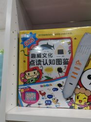 -逝水玩具折扣店