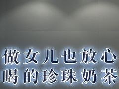 -煲珠公·老红糖珍珠奶茶(金沙洲梦乐城店)