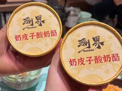 -潮界(虹桥新天地店)