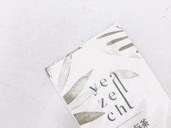 -叶子与茶(苏宁广场店)