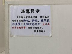 -噏耷茶档