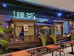 -绿茶餐厅(千岛湖银泰城店)