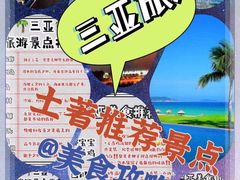 -三亚南山文化旅游区