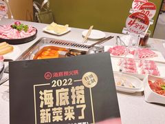 -海底捞火锅(吴中路店)