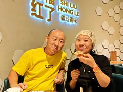-石榴红了·非遗酥皮烤包子·新疆菜(瑞豪店)
