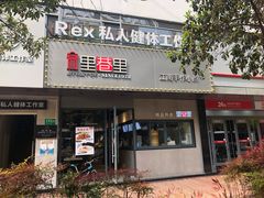 门面-里巷里(蚂蚁工场店)