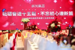 -崇尚GAVIN STYLE臻选