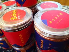 -全有福烙锅店小院