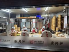 -新兴园饺子馆(河南街店)