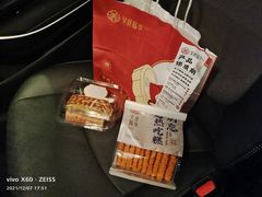 -吴越糕享(常熟万达店)