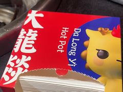 -大龙燚火锅(春熙店)