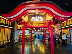 门面-牛New寿喜烧(金茂览秀城店)