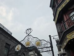 -北京前门大栅栏