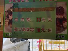 -昇记肠粉王(福华路店)