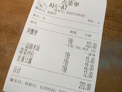 账单-胖哥俩肉蟹煲(爱琴海购物公园店)