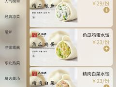 -天怡興·百年蒸饺(中心书城店)