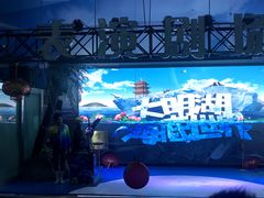 -大明湖海底世界