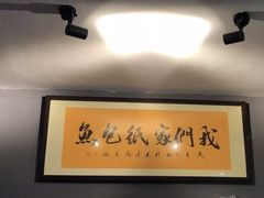 -我们家私房纸包鱼·烧烤