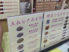 -安海五叔公土笋冻(西街店)