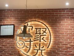 -木屋烧烤(岗顶二店)