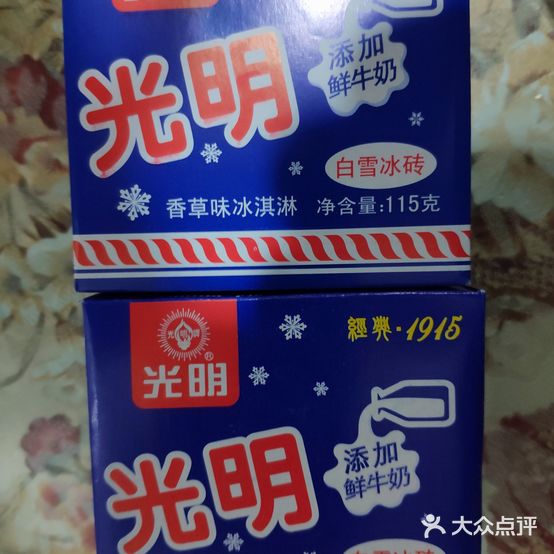 玉焕冷饮