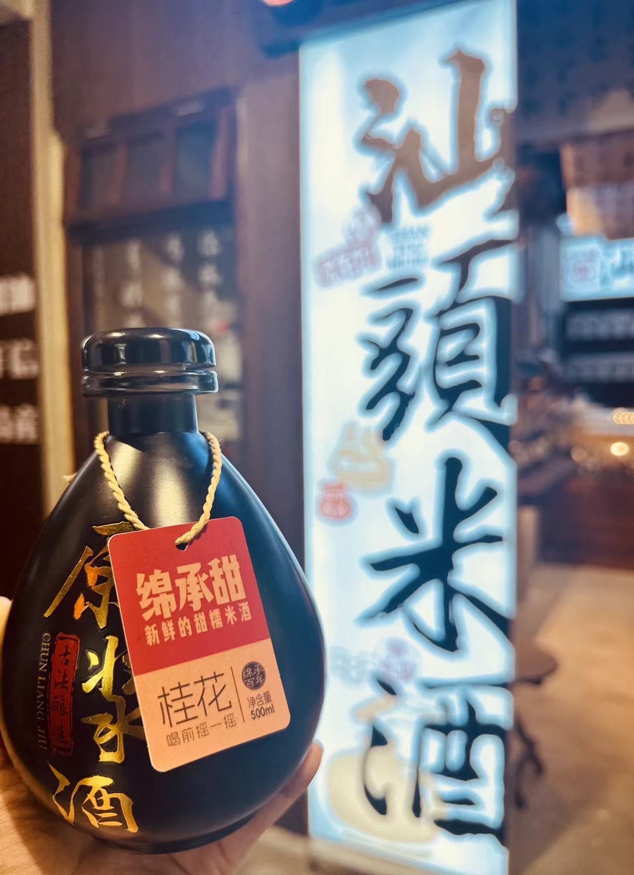 值得品尝的潮汕桂花糯米酒