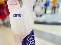 超级水果杯-茶百道(京华城店)