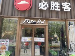 -必胜客(积水潭店)