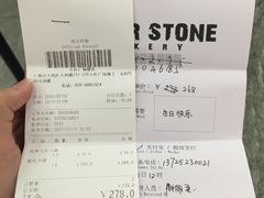 账单-PAPER STONE BAKERY(天汇广场店)