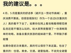 -观音桥步行街