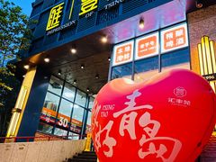 -汇丰苑·海鲜青岛菜(中山路大鲍岛店)
