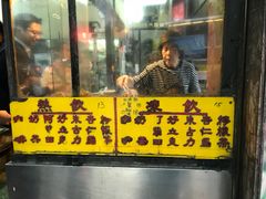 门面-丹麦饼店