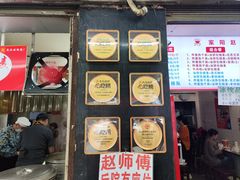 账单-家阳赵师傅油饼包烧麦(粮道街店)