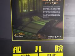 -S Team剧情密室(杭州龙翔桥店)