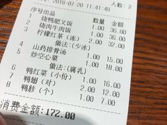 账单-陈光记烧腊(长寿路店)