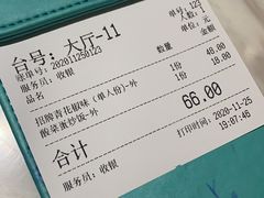 -青花椒花椒鱼(合生汇店)