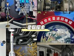 -诚毅科技探索中心