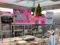 -PAOPAO Bakery&Café(港汇店)