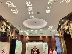 -金成潮菜博物馆(海珠湿地店)