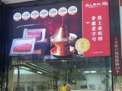 -清真·鸦儿李记·涮肉(花市店)