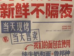 -红星前进面包牛奶公司(五道口购物中心店)