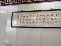 -清真·鸦儿李记·涮肉(鼓楼店)
