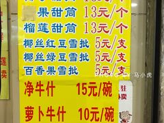 -顺记冰室(宝华路店)