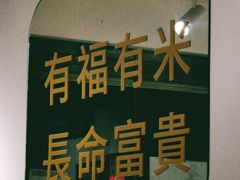 -福米小馆